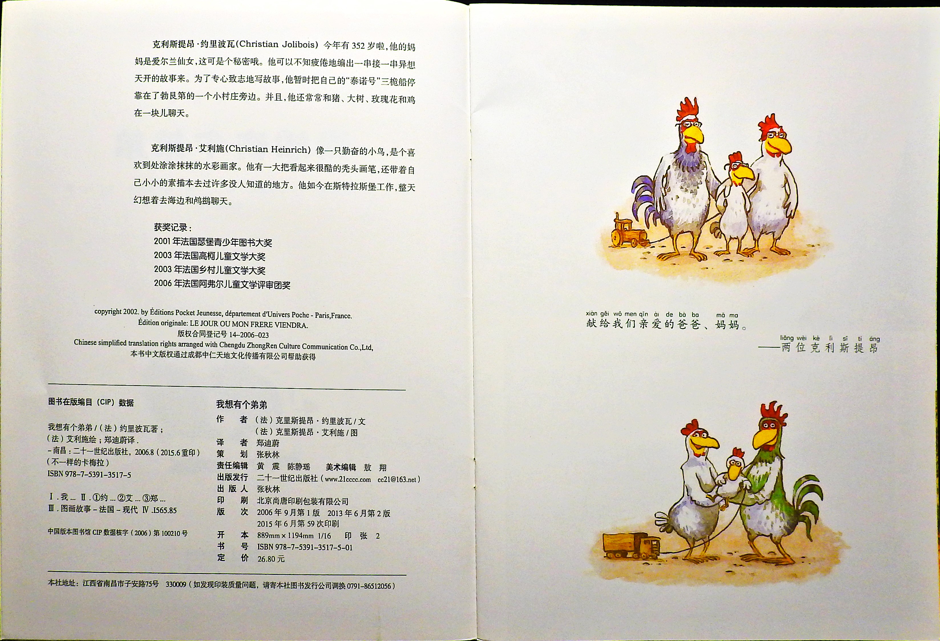 我想有个弟弟 (03),绘本,绘本故事,绘本阅读,故事书,童书,图画书,课外阅读